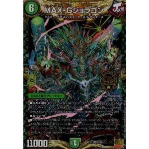 タカラトミー（TAKARA TOMY） デュエルマスターズ/DM25-RP1/SP2/SR