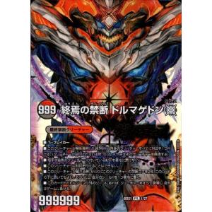 タカラトミー（TAKARA TOMY） 片翼の魂 アビスベル(シークレットレア