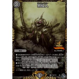 邪龍 ジャジーブラッド(SR)(秘11/秘24) デュエルマスターズ : トレカ