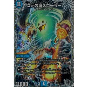 十番龍 オービーメイカー Par100(SR)(S7・S8)/自然 デュエル