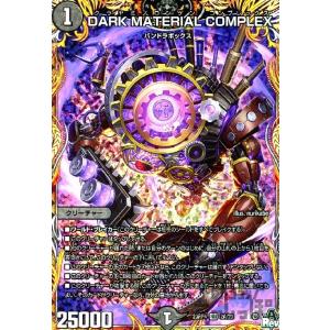 真気楼と誠偽感の決断(SR)(秘8/秘24) デュエルマスターズ : トレカ