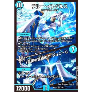 月下卍壊 ガ・リュミーズ 卍(SR)(TR4・TR9)/水 デュエルマスターズ