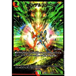 竜皇神 ボルシャック・バクテラス(OR)(OR2・OR2)[23RP4X]/多色