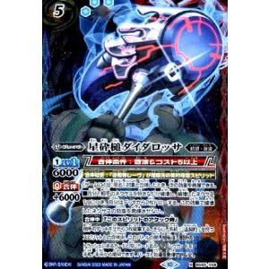 SECRET】バトルスピリッツ BSC48-X05 剣聖姫ツルX (Xレア) アニメ