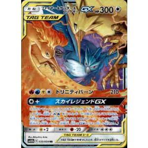 モクロー＆アローラナッシーGX[001・054 RR]/草 ポケモンカード