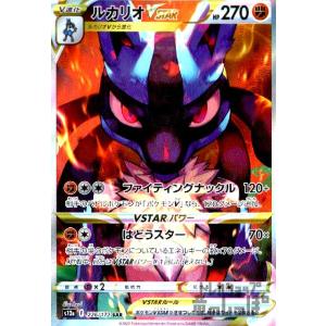 ヒスイゾロアークVSTAR(234・172 SAR)/無 ポケモンカード