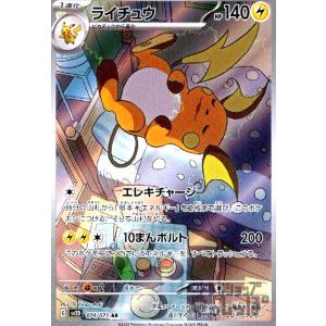 ロケット団のミュウツーex(SAR)(237/193) ポケモンカード : トレカ