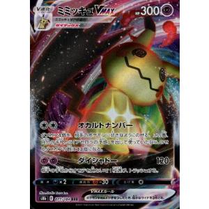 Pokemon（ポケモン） ポケモンカードゲーム SM4S 拡張パック 覚醒の