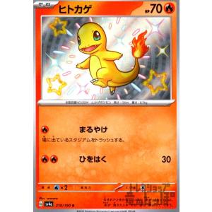 ポケモンカードゲーム ヒトカゲ (AR仕様) スペシャルデッキセットex