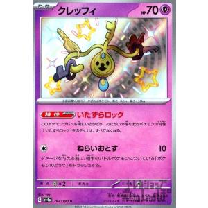 メガリザードンXex(MA)(223/193) ポケモンカード : トレカショップ竜の