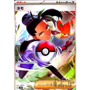 ポケモンカードゲーム メガリザードンXex SAR M2 110/080 ポケモン