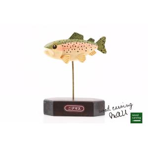 木彫り民芸品 TROUT オブジェ サケ 魚 釣り 手彫り アイヌ 民族 北海道