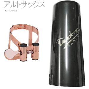 D.BONADE ダニエル・ボナード リガチャー アルトサックス用 逆締め