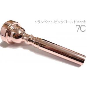 Vincent Bach アウトレット 3C PGP トランペット マウスピースピンク