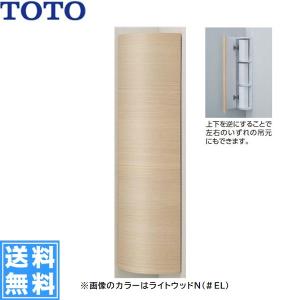 TOTO トイレ周辺収納 コーナー収納キャビネット 収納棚 【露出タイプ