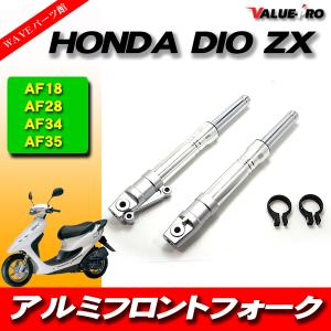 DIO系 27mm フロントフォーク 金色 ゴールド / HONDA ホンダ ライブ