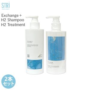 2本セット】ストリ エクスチェンジプラス H2 カプセル 100ml LSC : B.F