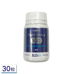 プロバイオティクス K12 (30粒) フェアユング 乳酸菌 口腔ケア 送料