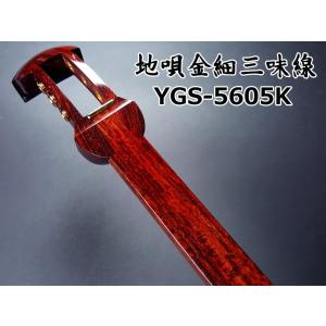 津軽 三味線 紅木 金細 和楽器 邦楽器 演奏会用 高級 フル装備 上級