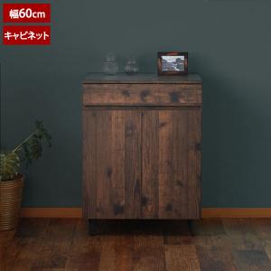 キャビネット 幅60cm ヴィンテージ風家具 ARIZONA リビングボード