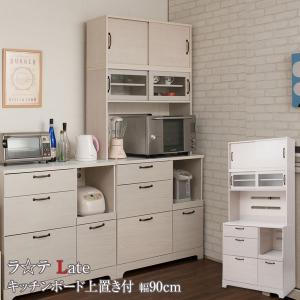 食器棚 レンジ台 キッチンボード カップボード 家電収納 キッチン収納