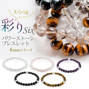 パワーストーンブレスレット 彩り8mm 開運 風水 天然石 選べる お守り