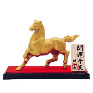 令和8年 干支 午(うま) 馬の置物 曙 秀月謹製 高岡銅器 2026年 : 檜屋
