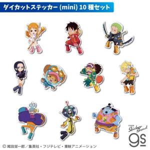 10種セット：SD ワンピース エッグヘッド編 ステッカー キャラクター