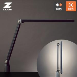山田照明 Zライト デスクライト Z-80PROIIB 高演色Ra97 作業用 工場