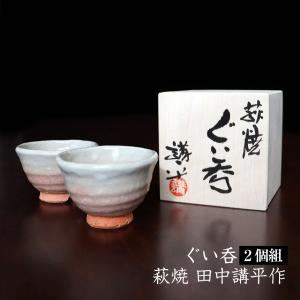 九谷焼 ぐい呑 花詰 ( 退職祝い 定年 ぐいのみ 盃 酒器 猪口 日本酒