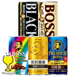BOSS（サントリー） 缶コーヒー 箱買い 90本 ボス 微糖 ブラック 優良