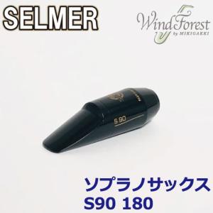 SELMER（セルマー） Selmer Paris マウスピース アルトサックス S90