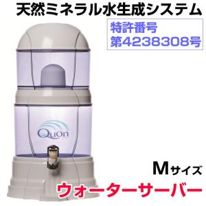 ビコウウォーターサーバーがリニューアル ミネラル原液・フィルター等