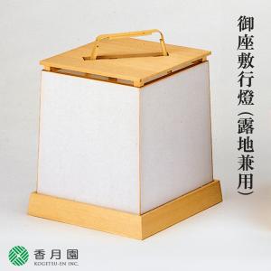 茶道具 / 夜咄 (よばなし) 短檠 (たんけい) 利休形 (紙箱) ※雀瓦・灯芯