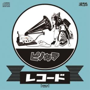 0.1gの誤算 『神話を持たない星座は、』 CD : タワーレコード Yahoo!店