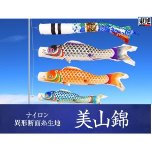 鯉のぼり 庭用 こいのぼり 昴 4m 6点セット 庭園 大型セット スバル