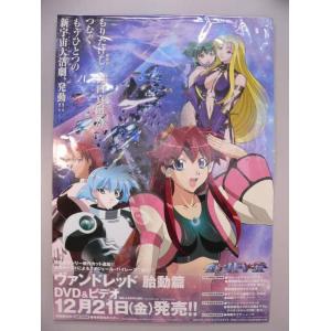 ポスター） 魔女っ子クラブ4人組 ビデオ販売告知／B2サイズ