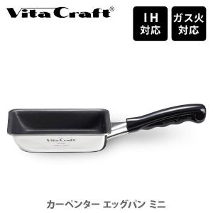 ビタクラフト エッグパン Vita Craft 3360 : TOOL&MEAL - 通販 - Yahoo