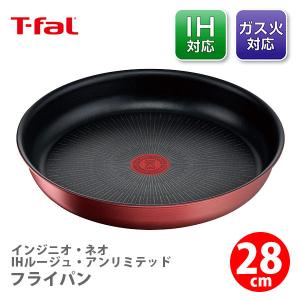 インジニオ・ネオ ティファール T-FAL IHマロンブラウン