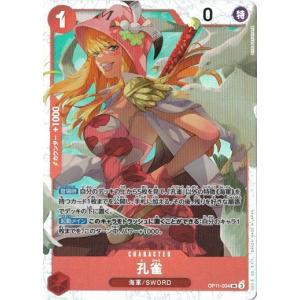 シャンクス(☆SR/パラレル)(ST16-004) ワンピースカード : トレカ