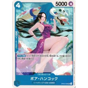 ワンピースカードゲーム P-115 ボア・ハンコック (P プロモ) Vジャンプ