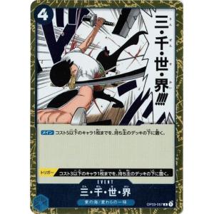 ボルサリーノ(SR)(OP02-114)/黒/ワンピースカードゲーム ワンピース