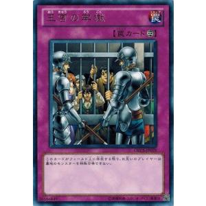 コナミデジタルエンタテインメント 遊戯王 中古ランクB(良い) 火あぶり