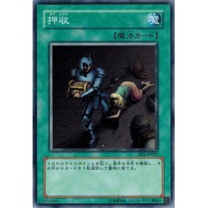 コナミデジタルエンタテインメント 遊戯王 BE1-JP113 ブラック・ホール