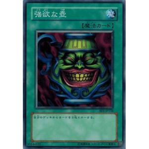 コナミデジタルエンタテインメント 遊戯王 BE1-JP003 黒いペンダント