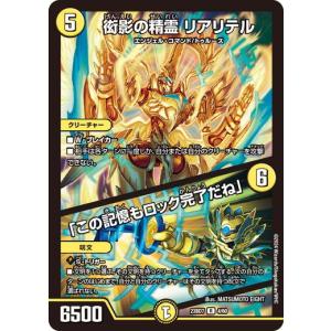 タカラトミー（TAKARA TOMY） 音感の精霊龍 エメラルーダ レア DM23BD7