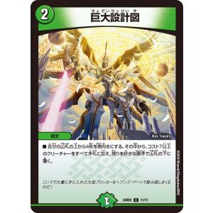 タカラトミー（TAKARA TOMY） ヘブンズ・ゲート レア 24SD2 6/11