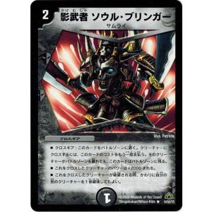 タカラトミー（TAKARA TOMY） デュエルマスターズ DM30 11/55/Y7