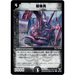 タカラトミー（TAKARA TOMY） デュエルマスターズ DMC21 78/102 悪魔の