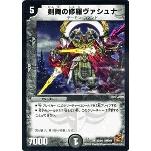 タカラトミー（TAKARA TOMY） デュエルマスターズ コロコロ・ドリーム